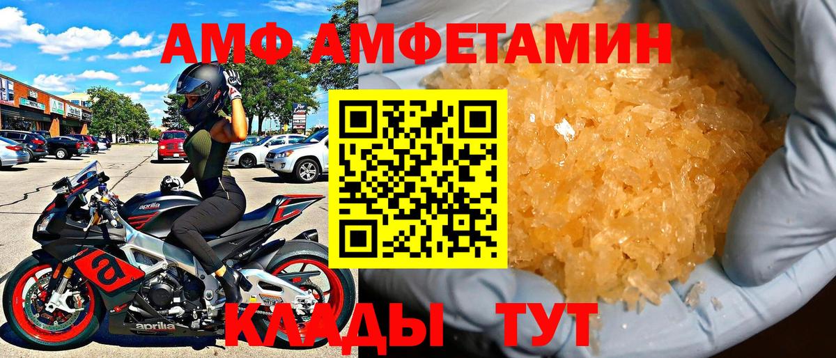 АМФЕТАМИН 97%  Амфетамин  АМФЕТАМИН  Ухта  Вход с VPN 