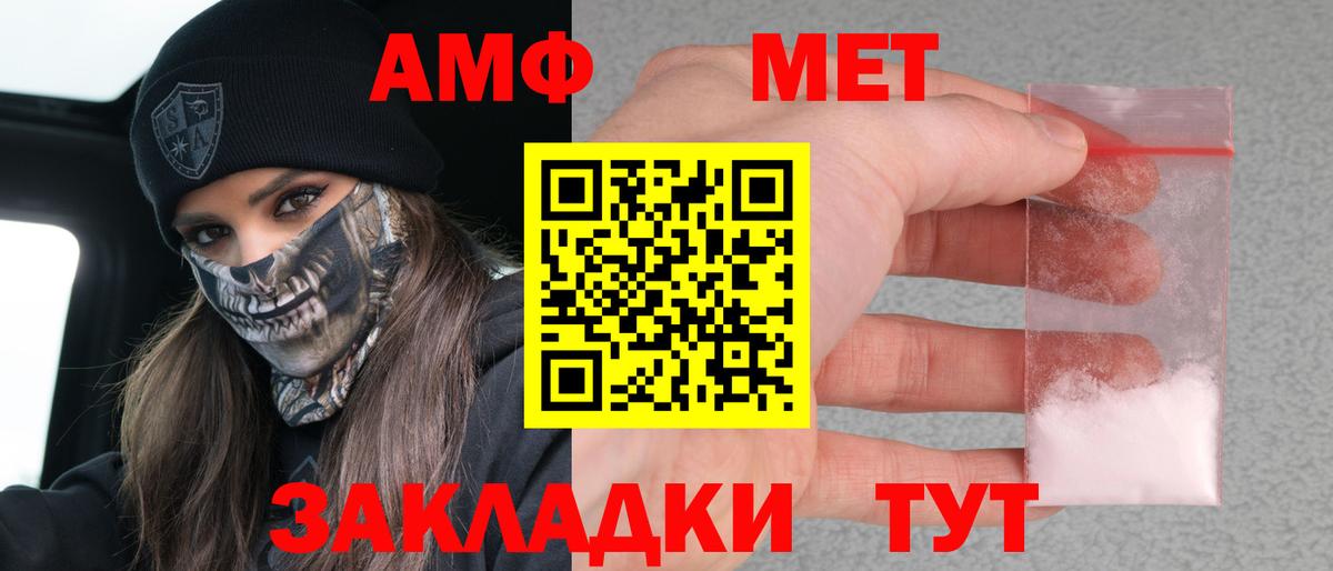 АМФЕТАМИН 98% Ухта