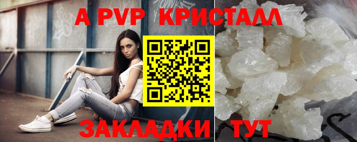 А ПВП мука  А ПВП крисы CK  Вход с VPN  APVP  Ухта 