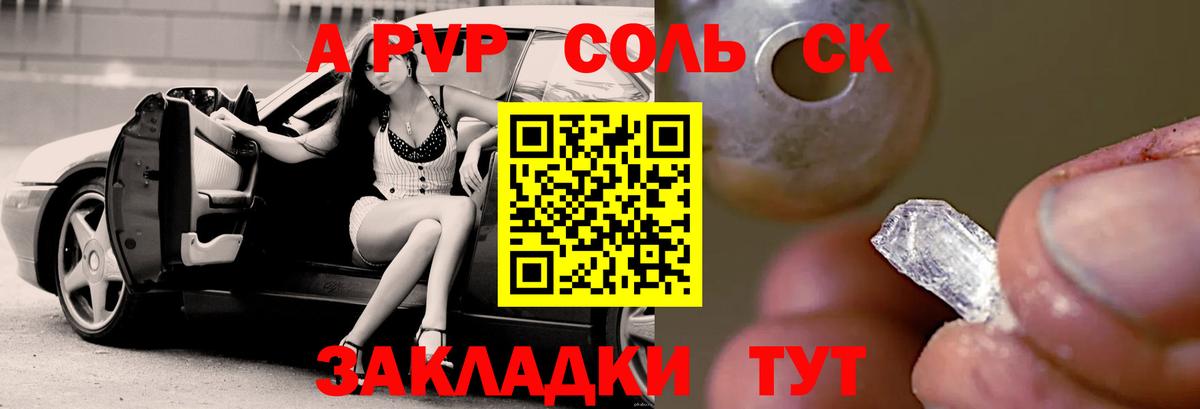 Alpha PVP СК Ухта