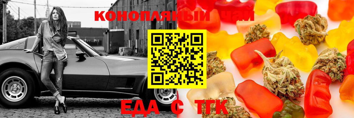 Cannafood марихуана  Вход с VPN  Ухта 