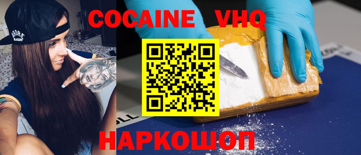 Кокаин 97%  Вход с VPN  COCAIN 98%  COCAIN  Ухта 