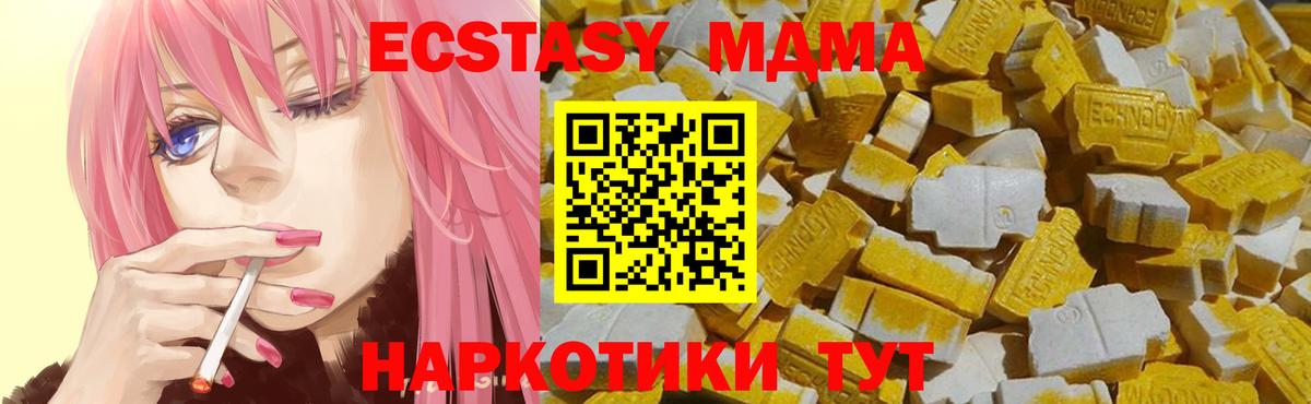 мориарти состав  Вход с VPN  Ухта  Ecstasy Cube 