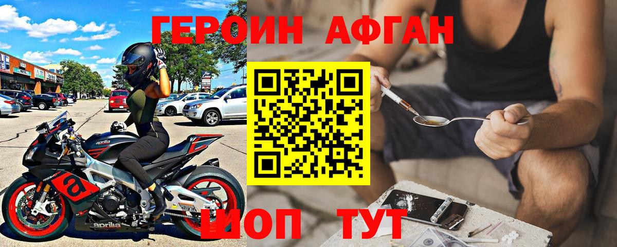 Ухта  ГЕРОИН афганец  Вход с VPN 