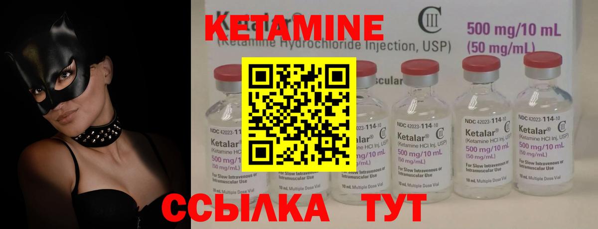 КЕТАМИН VHQ  Вход с VPN  Кетамин VHQ  Ухта 