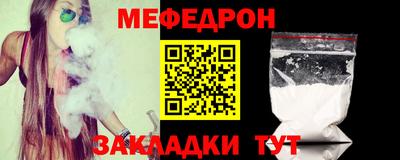 меф VHQ Ликино-Дулёво