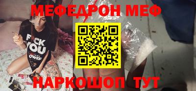 меф VHQ Ликино-Дулёво