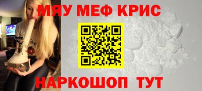 меф VHQ Ликино-Дулёво
