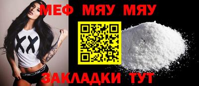 меф VHQ Ликино-Дулёво