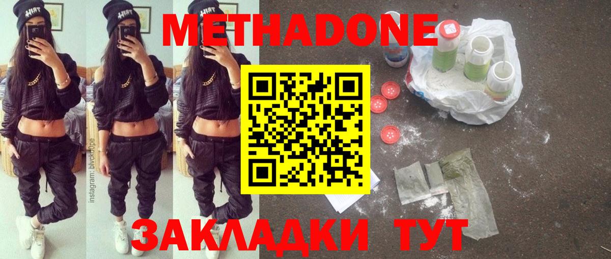 Метадон мёд  Вход с VPN  Ухта  МЕТАДОН белоснежный 