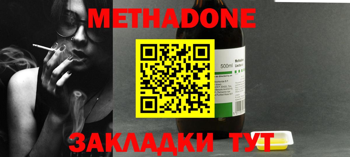 МЕТАДОН мёд Ухта