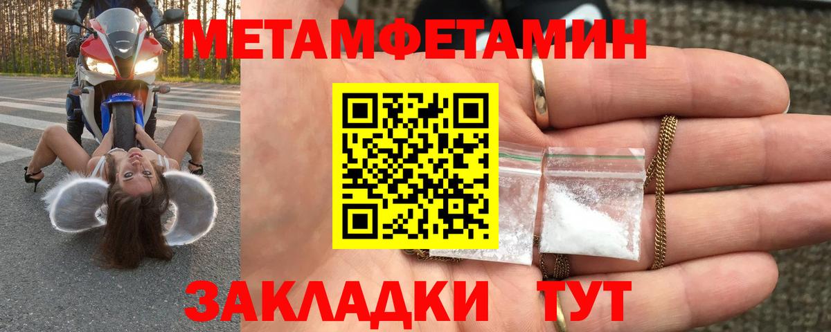 Первитин мет Ухта