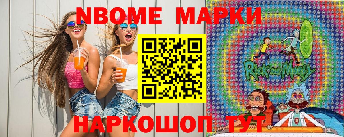 Ухта  Марки NBOMe  Вход с VPN  Марки 25I-NBOMe 1500мкг  где купить наркоту  Марки 25I-NBOMe 1500мкг 