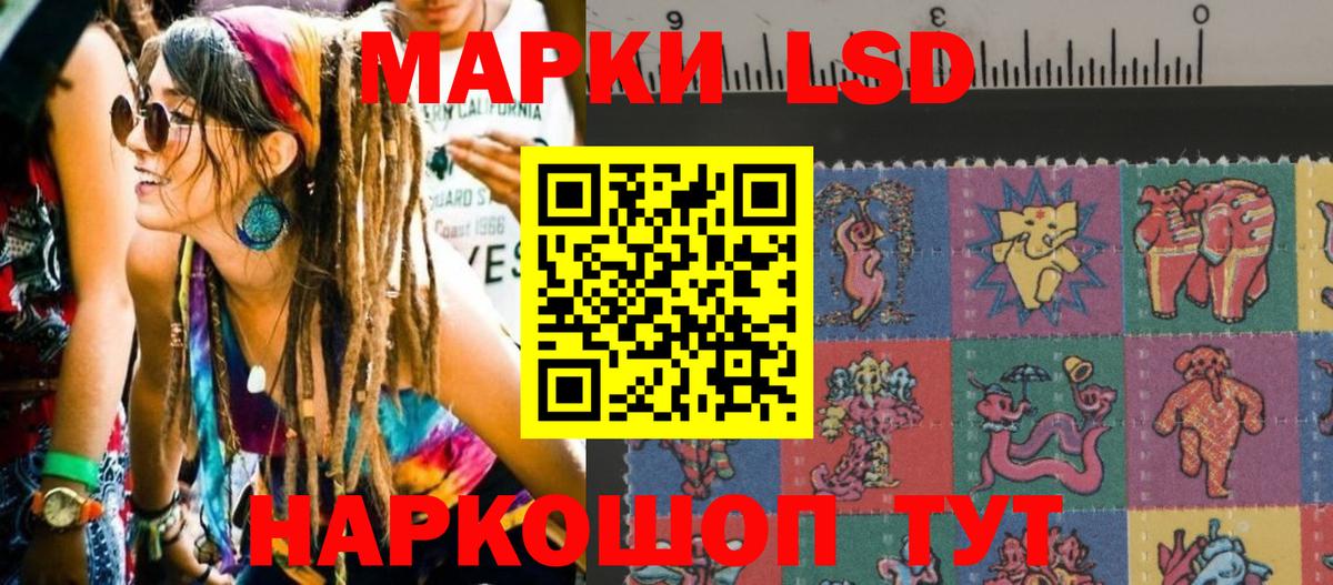 Марки 25I-NBOMe 1,8мг Ухта