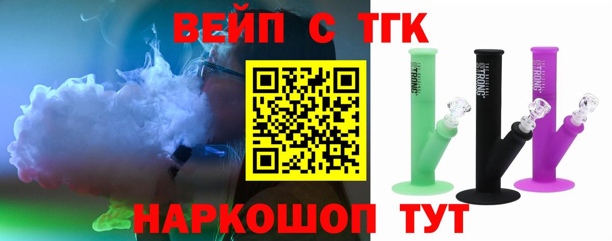 Дистиллят ТГК концентрат  Вход с VPN  Ухта  Дистиллят ТГК вейп с тгк 